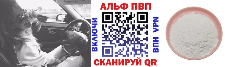 Alfa_PVP кристаллы  дарнет шоп  Нижний Новгород 