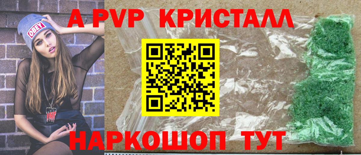 Alpha-PVP СК  Alfa_PVP кристаллы  Нижний Новгород  Вход с VPN 