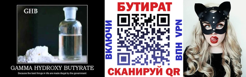 Бутират вода  Нижний Новгород 