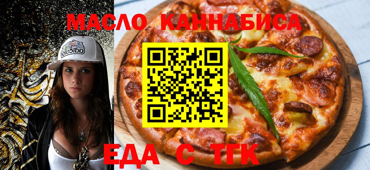 Печенье с ТГК конопля Нижний Новгород