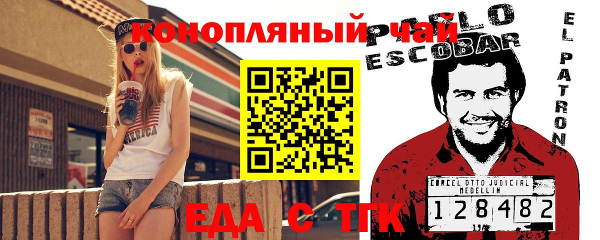 Нижний Новгород  Печенье с ТГК конопля  Вход с VPN 