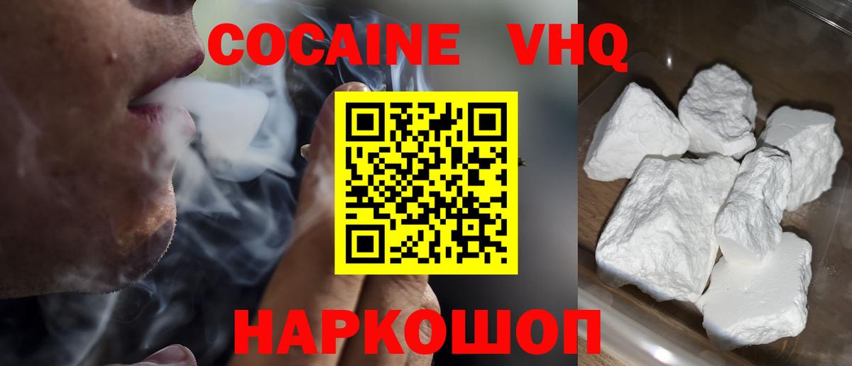 Cocaine Эквадор Нижний Новгород