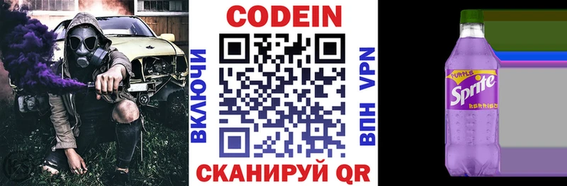цены   Нижний Новгород  Codein Purple Drank 