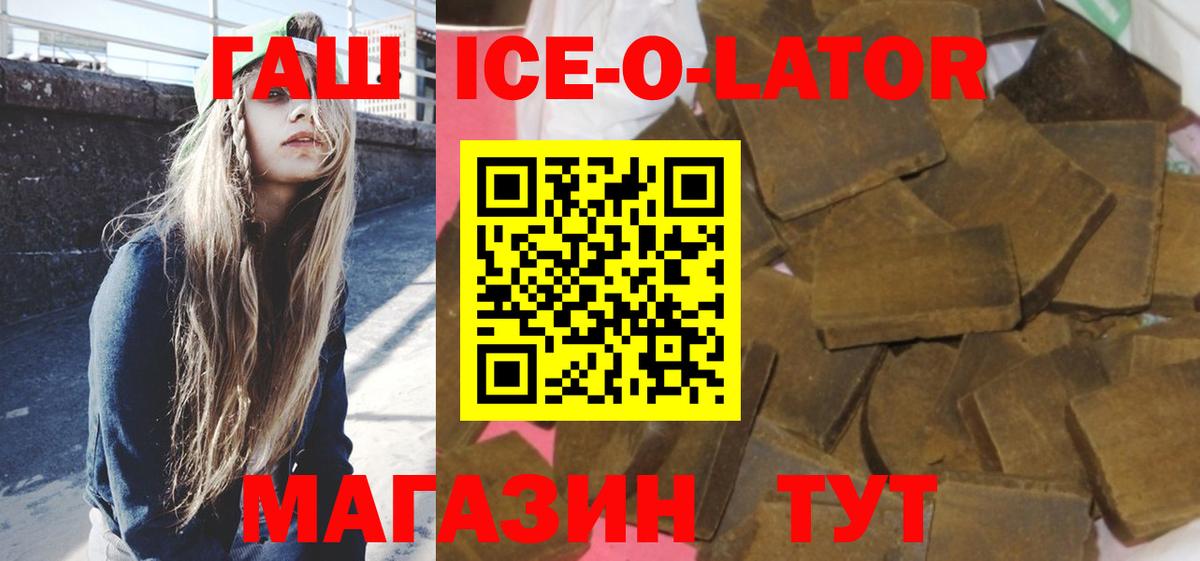 Гашиш гарик  Вход с VPN  Нижний Новгород  ГАШИШ  Гашиш хэш 