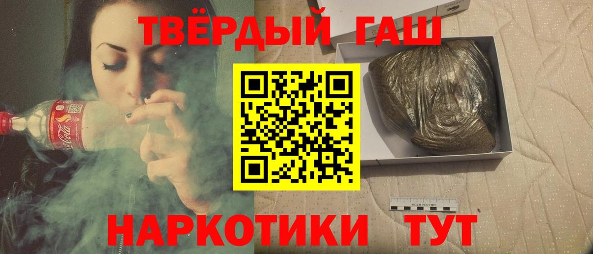 ГАШИШ Premium  Нижний Новгород  ГАШ хэш 