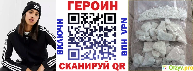 Героин хмурый  Нижний Новгород 
