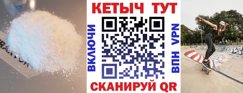 КЕТАМИН VHQ  Нижний Новгород 