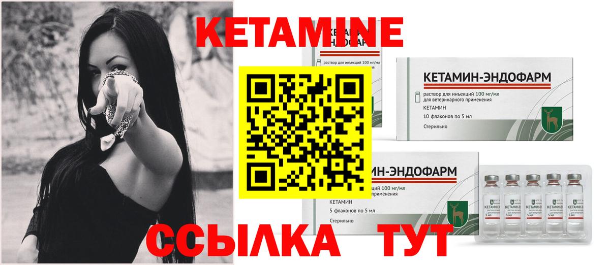 Нижний Новгород  Кетамин ketamine  Вход с VPN 