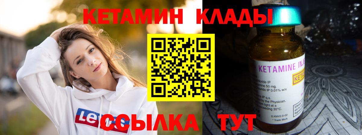 КЕТАМИН VHQ Нижний Новгород