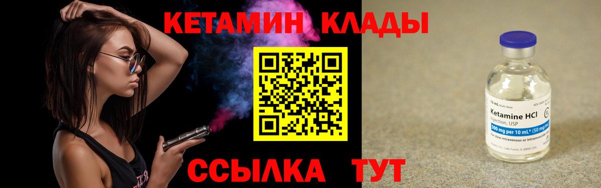 kraken сайт  Нижний Новгород  Кетамин ketamine 