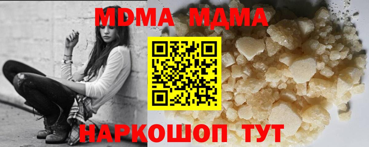 MDMA кристаллы Нижний Новгород
