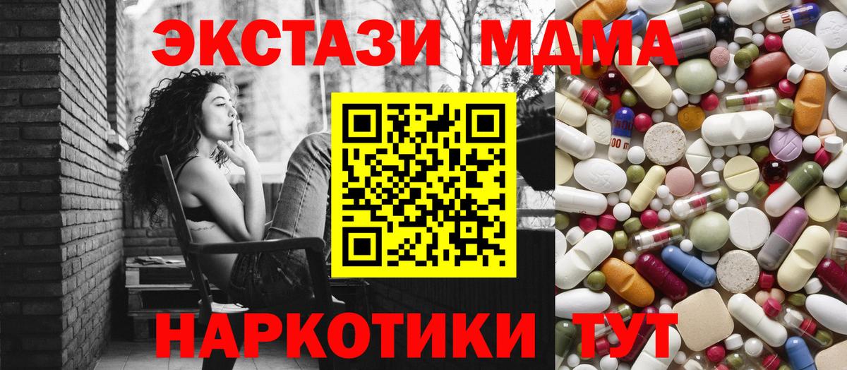 MDMA crystal Нижний Новгород