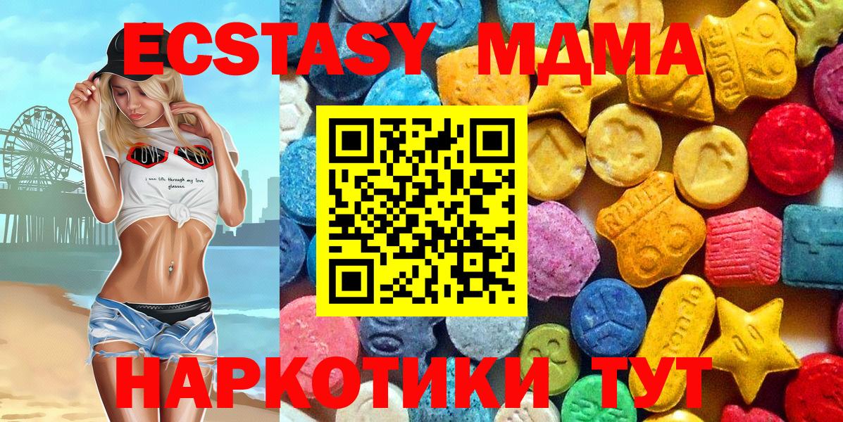 МДМА VHQ  МДМА молли  Нижний Новгород  Вход с VPN 