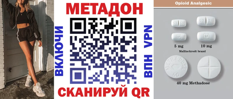 МЕТАДОН VHQ  Нижний Новгород 
