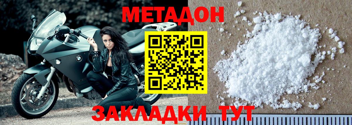 Нижний Новгород  Метадон methadone  Вход с VPN 