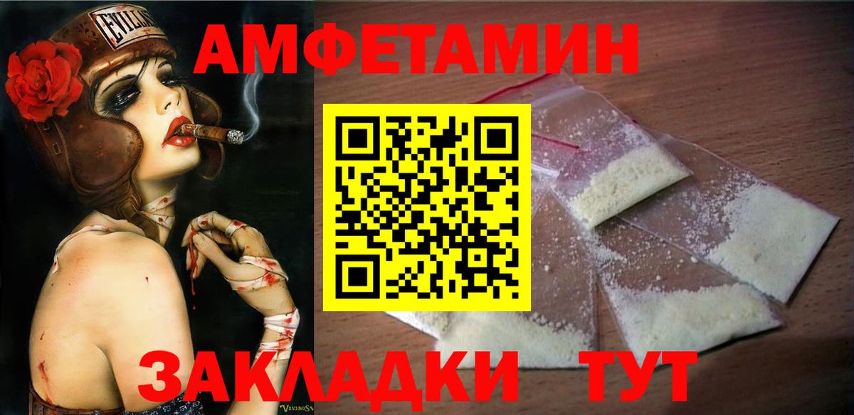 Метамфетамин мет  Первитин  Вход с VPN  Нижний Новгород  Метамфетамин мет 