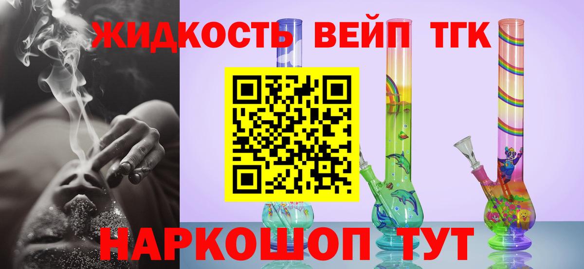 Нижний Новгород  где купить наркотик  Вход с VPN  ТГК жижа 