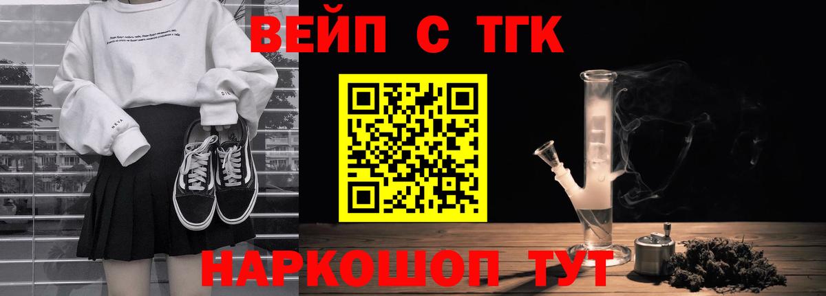 ТГК вейп Нижний Новгород